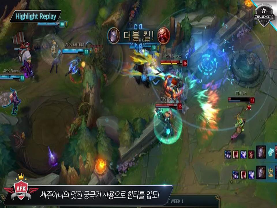 입롤 한타의 정석을 보여준 APK PRINCE [LoL 챌린저스 코리아 서머 6월 4일 하이라이트] 썸네일