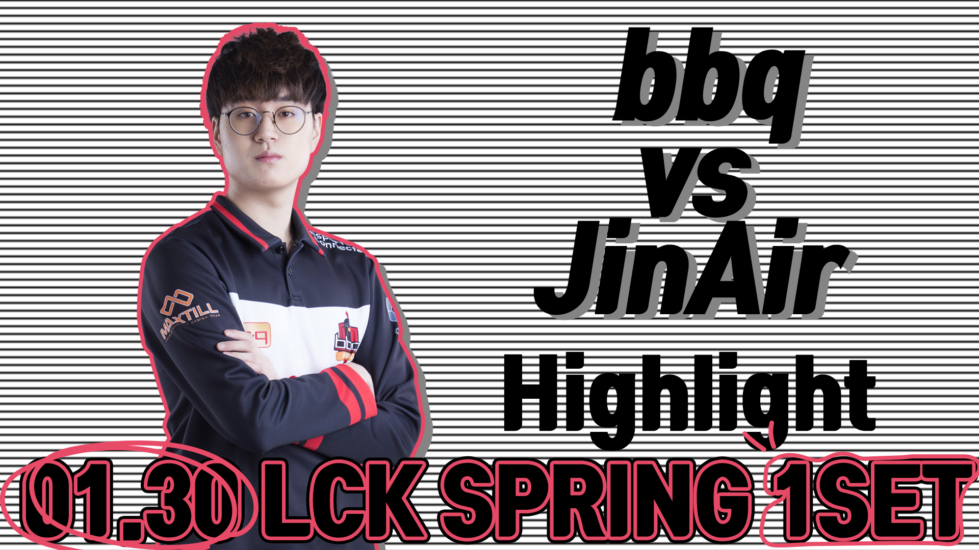 bbq vs 진에어 1SET 하이라이트 [18.01.28] 2018 LCK SPRING 썸네일