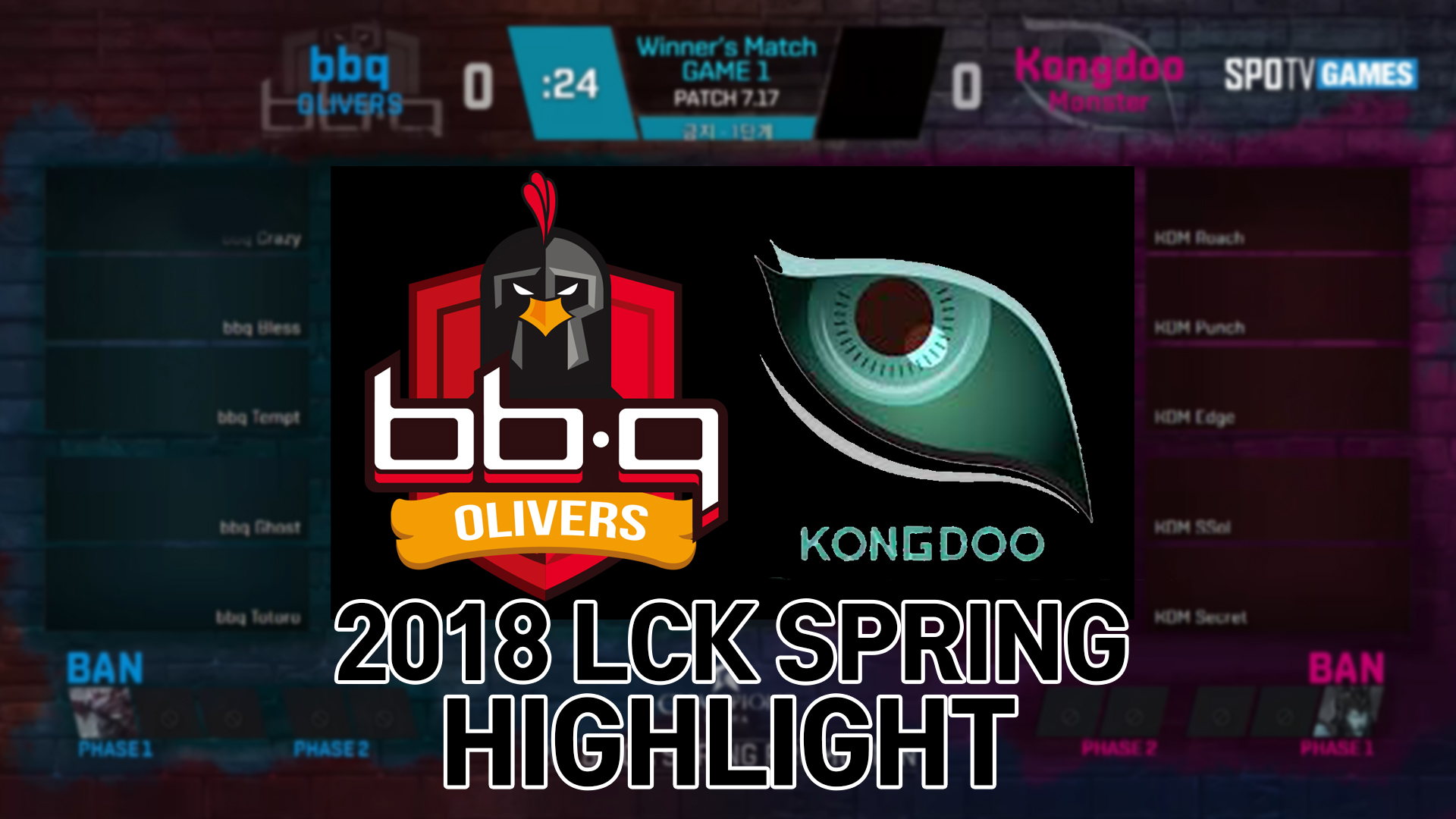 bbq vs Kongdoo [17.09.14] 2018 LCK SPRING 하이라이트 썸네일