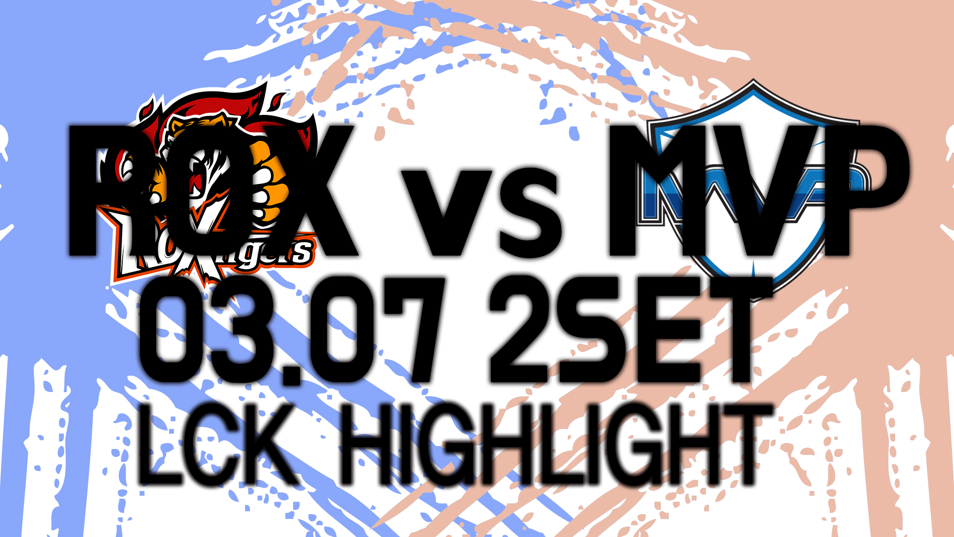 ROX vs MVP 2SET 하이라이트 [18.03.07] LCK SPRING 썸네일