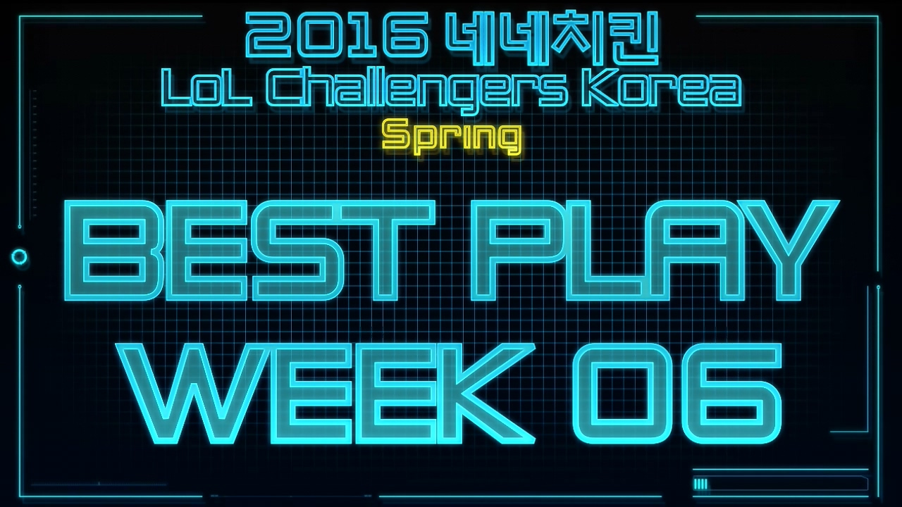 챌린저스 코리아 스프링 6주차 하이라이트 썸네일