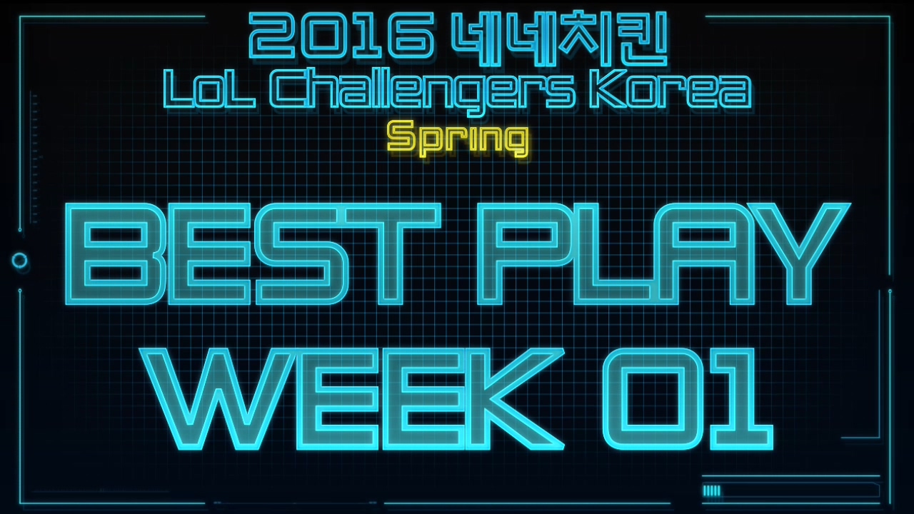 챌린저스 코리아 1주차 하이라이트 썸네일