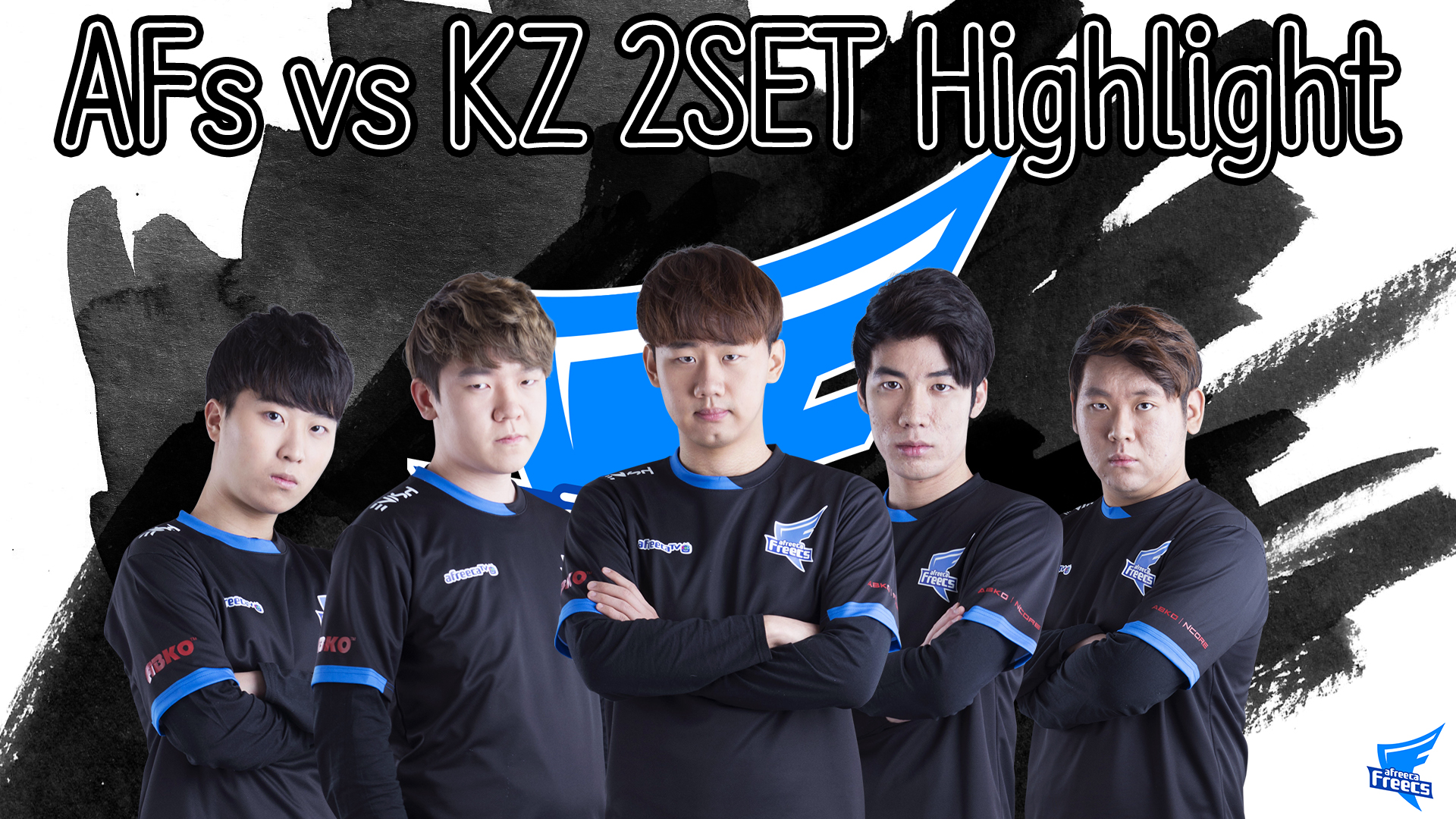 아프리카 vs KZ 2SET 하이라이트 [18.01.23] 2018 LCK SPRING 썸네일