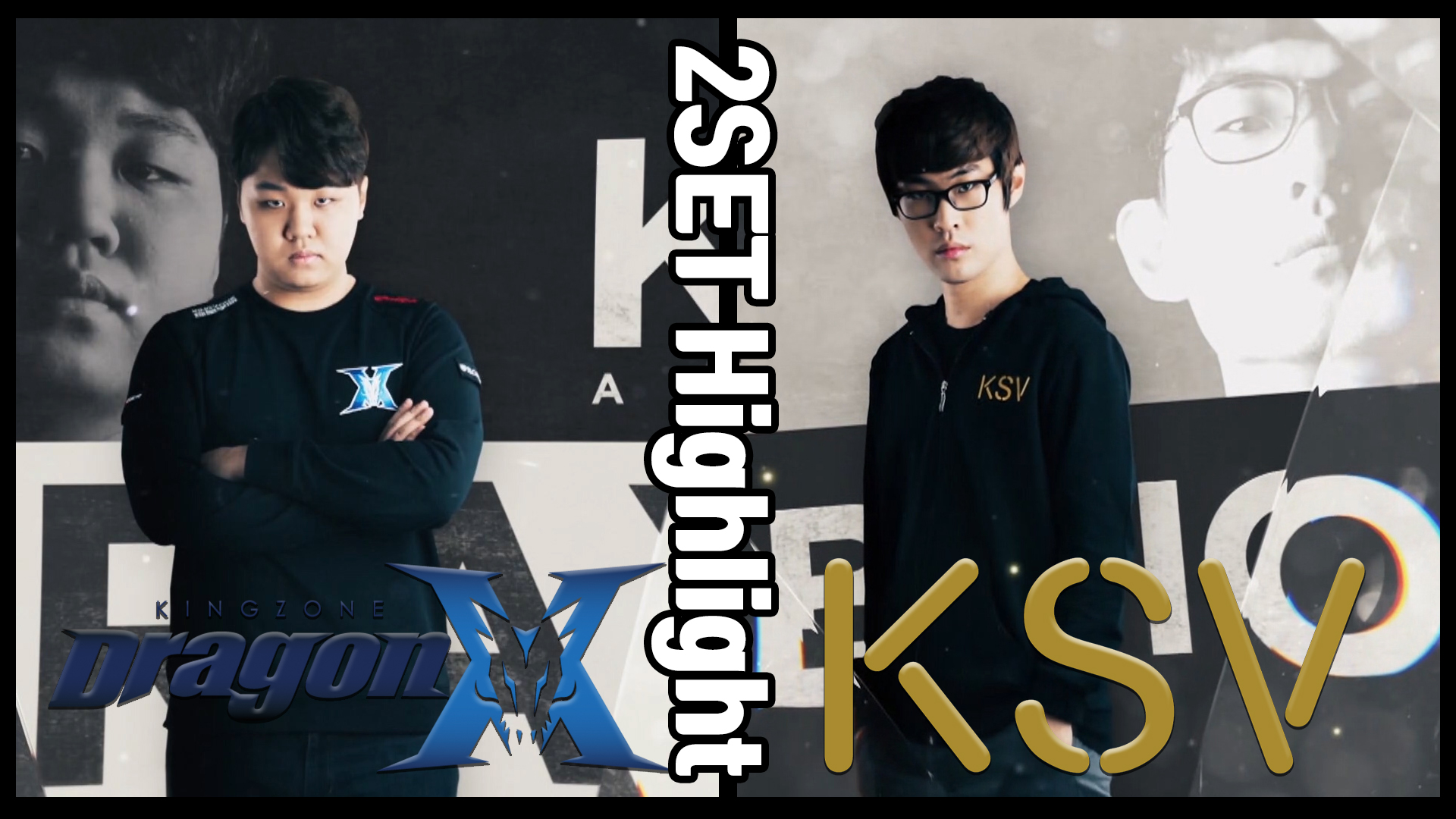 KZ vs KSV 2SET 하이라이트 [18.01.16] 2018 LCK SPRING  썸네일
