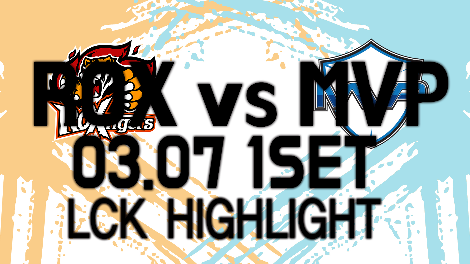 ROX vs MVP 1SET 하이라이트 [18.03.07] LCK SPRING 썸네일