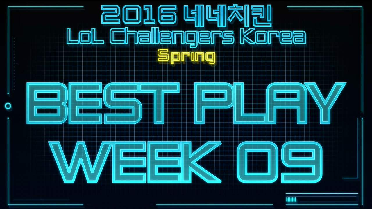 챌린저스 코리아 스프링 9주차 하이라이트 썸네일