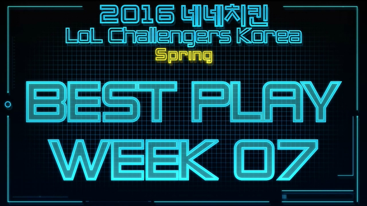 챌린저스 코리아 스프링 7주차 하이라이트 썸네일