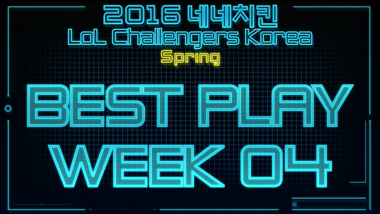 챌린저스 코리아 4주차 하이라이트 썸네일