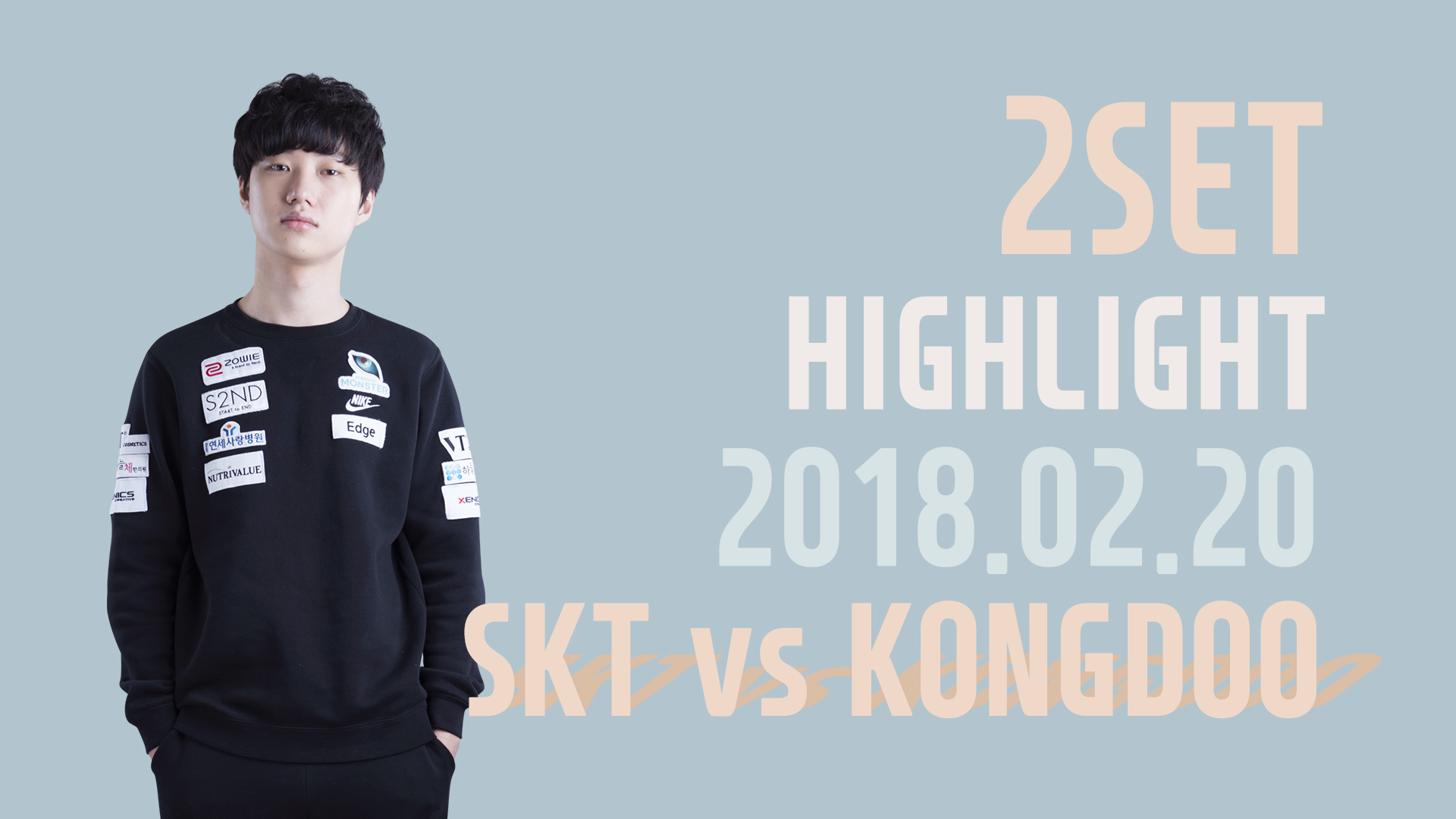 SKT vs 콩두 2SET 하이라이트 [18.02.20] 2018 LCK SPRING 썸네일