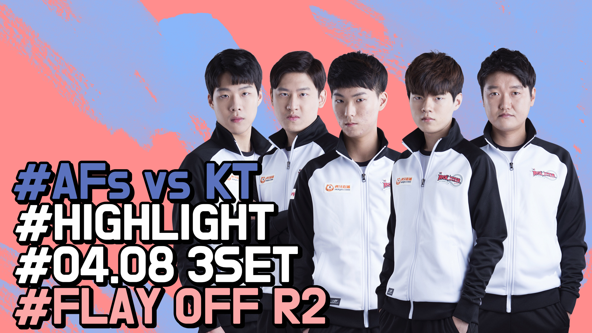 AFs vs KT 3SET 하이라이트 [18.04.08] LCK SPRING 썸네일