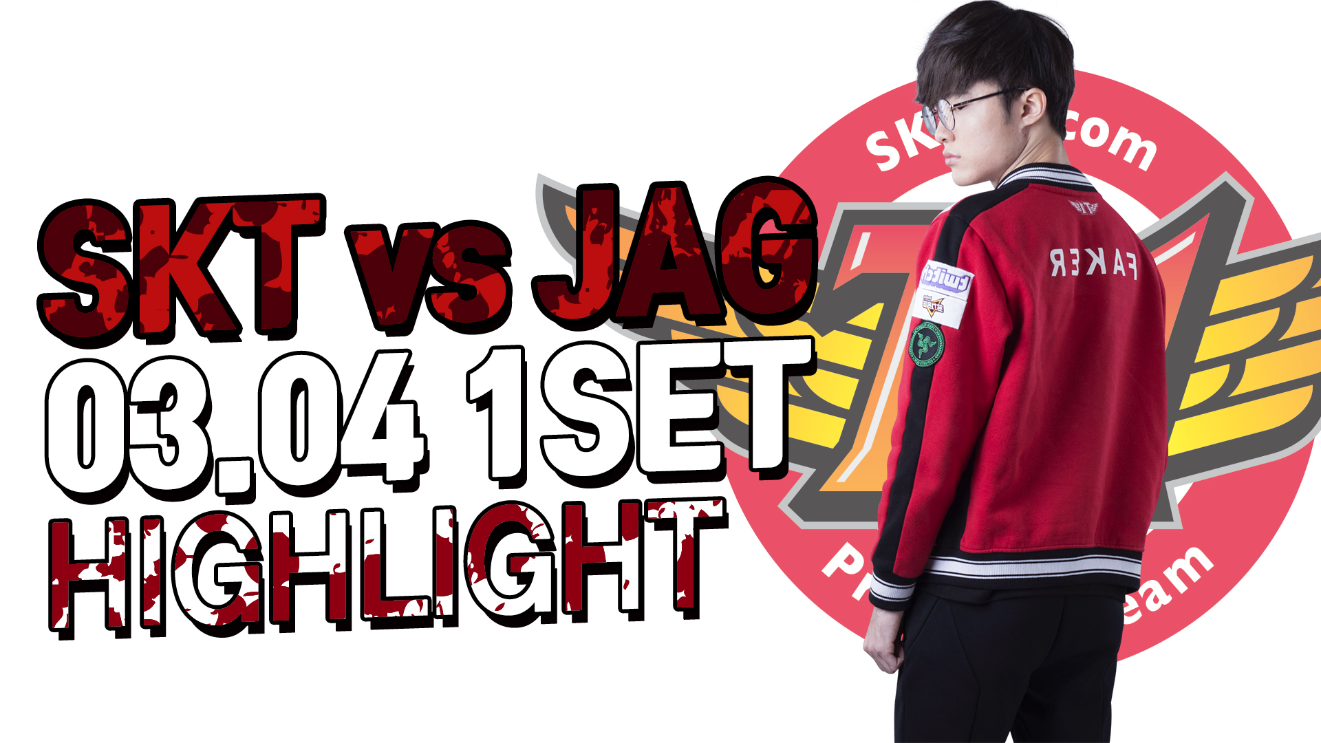 SKT vs 진에어 1SET 하이라이트 [18.03.04] LCK SPRING 썸네일