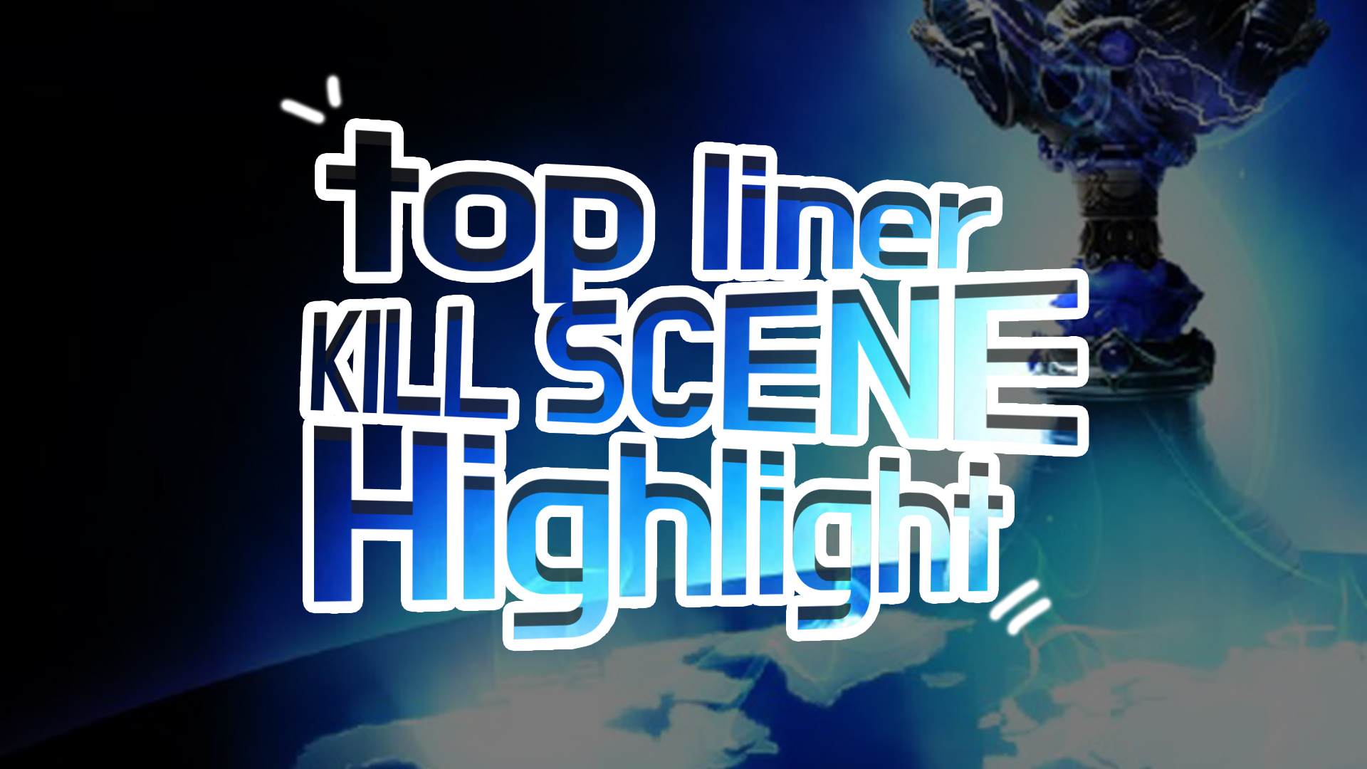 롤드컵 탑 라이너 킬장면 하이라이트 썸네일