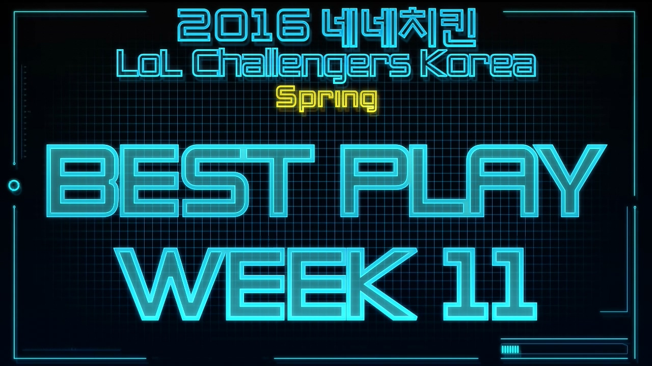 챌린저스 코리아 스프링 11주차 하이라이트 썸네일