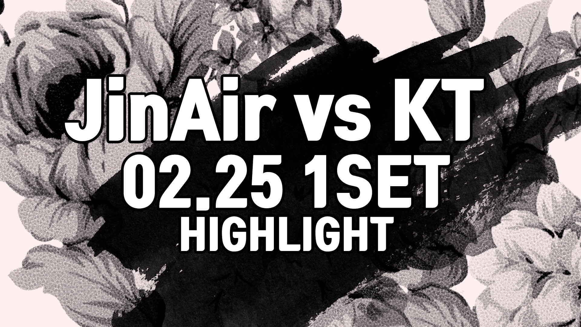 진에어 vs KT 1SET 하이라이트 [18.02.25] 2018 LCK SPRING 썸네일