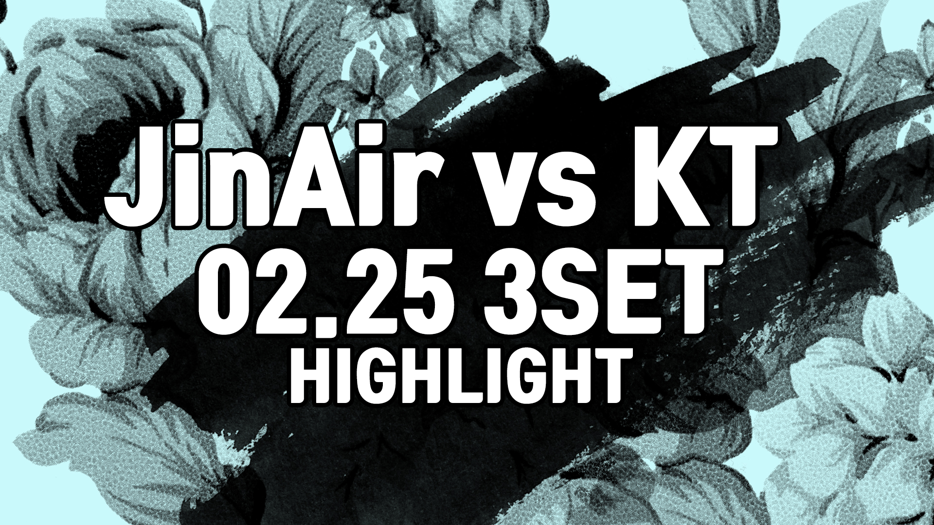 진에어 vs KT 3SET 하이라이트 [18.02.25] 2018 LCK SPRING  썸네일