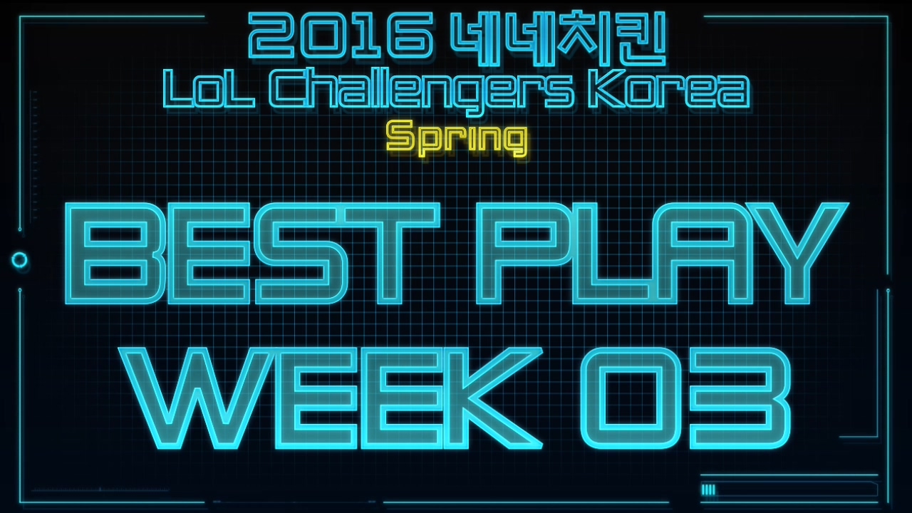 챌린저스 코리아 3주차 하이라이트 썸네일