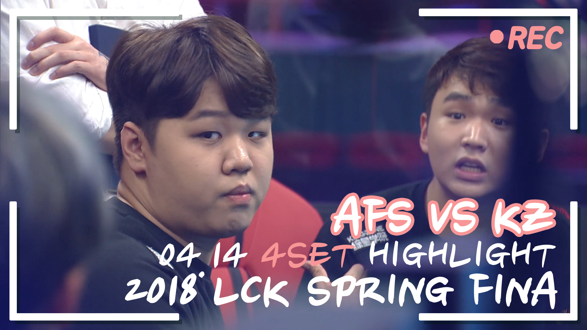 AFs vs KZ 4SET 결승전 하이라이트 [18.04.20] 2018 LCK SPRING 썸네일