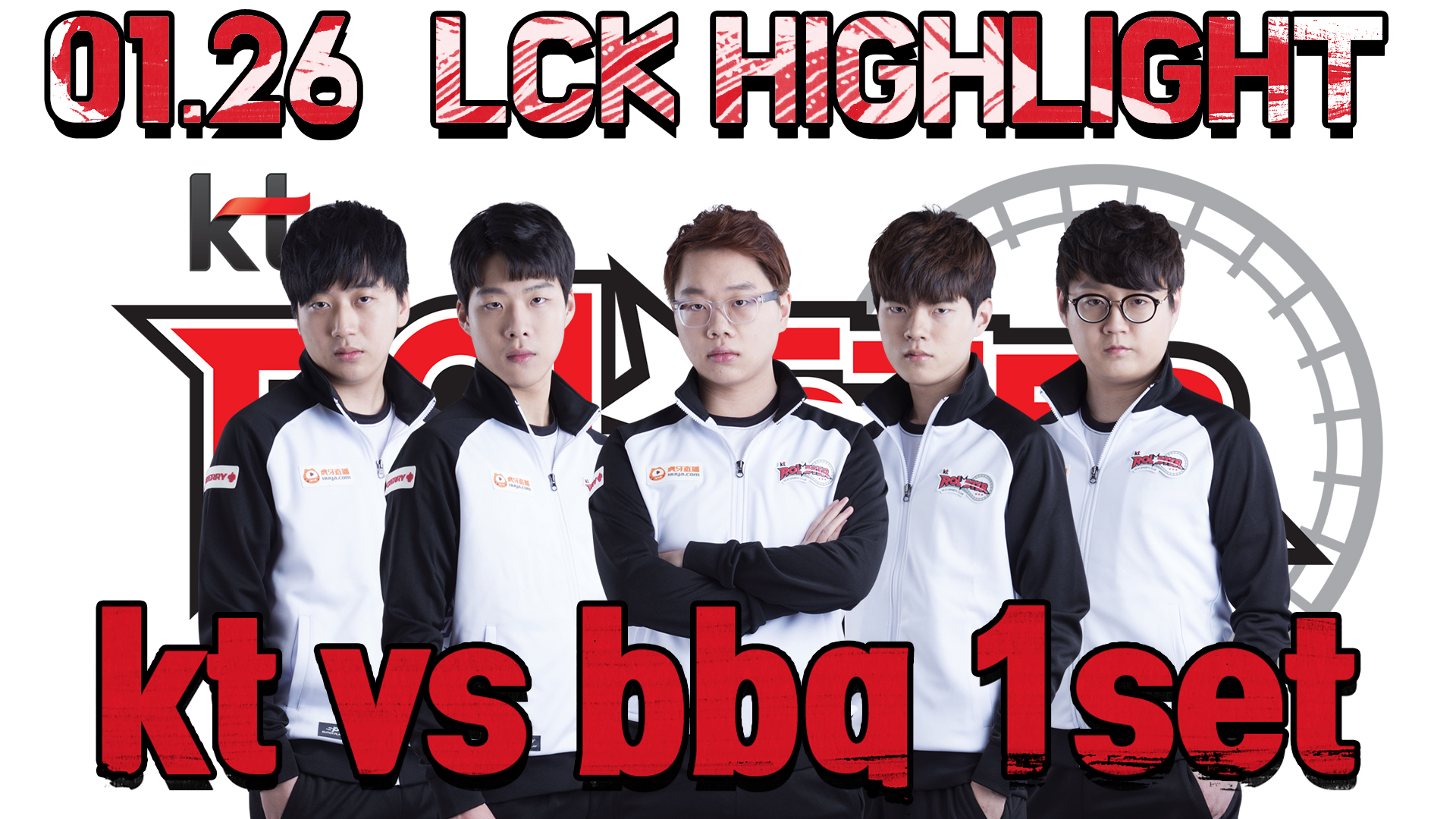 kt vs bbq 1set 하이라이트 [18.01.26] 2018 LCK SPRING 썸네일