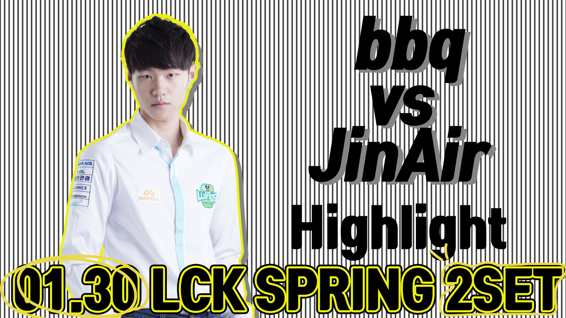 bbq vs 진에어 2SET 하이라이트 [18.01.28] 2018 LCK SPRING 썸네일
