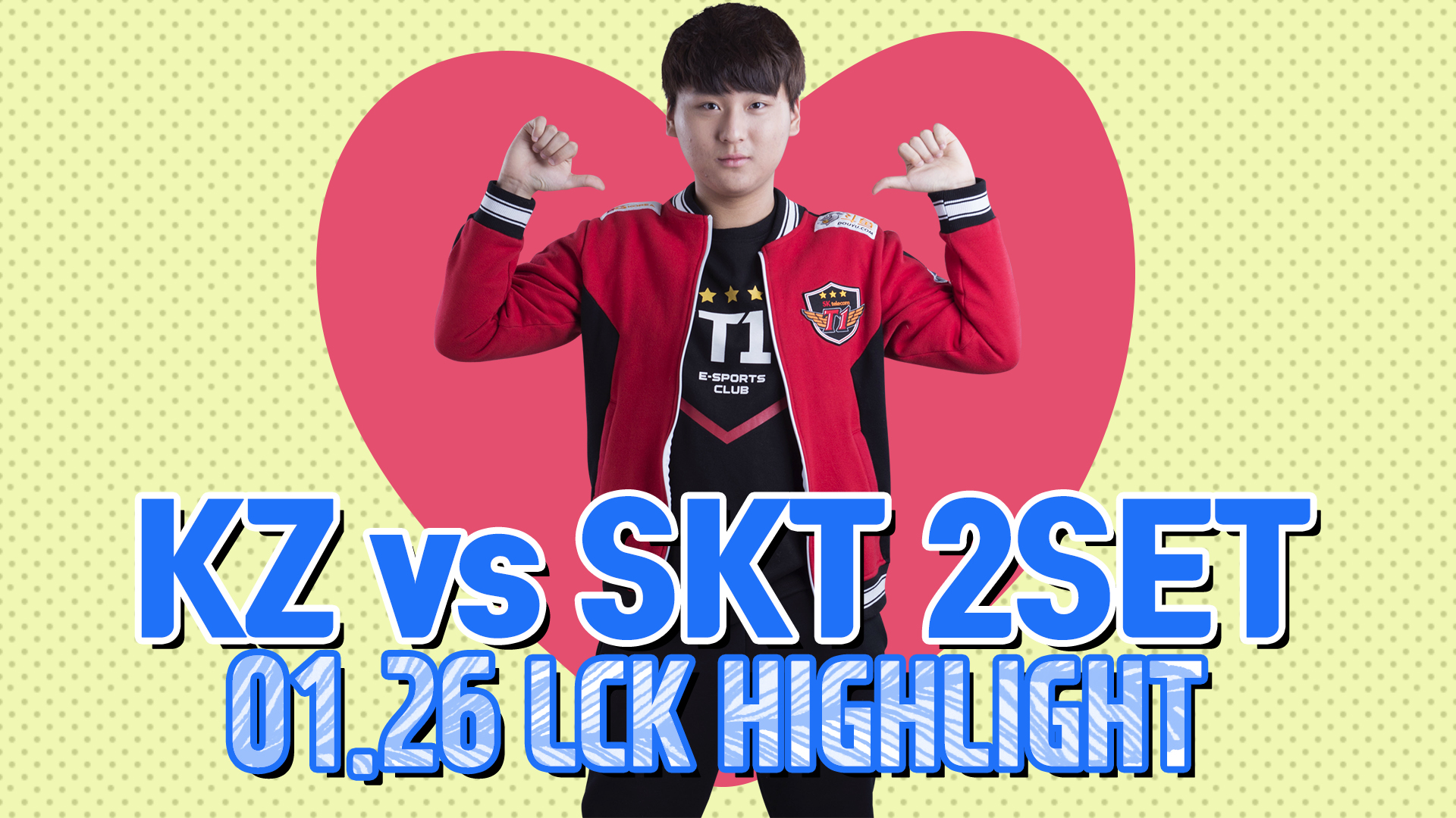 KZ vs skt 2SET 하이라이트 [18.01.26] 2018 LCK SPRING 썸네일