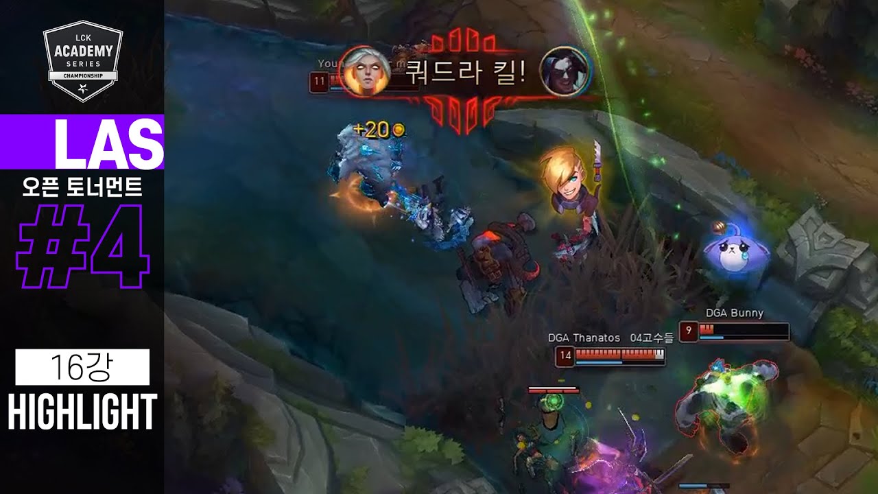 설해원 프린스 A vs DWG | 11.21 16강 H/L | LCK 아카데미 시리즈 오픈토너먼트 4회차 썸네일