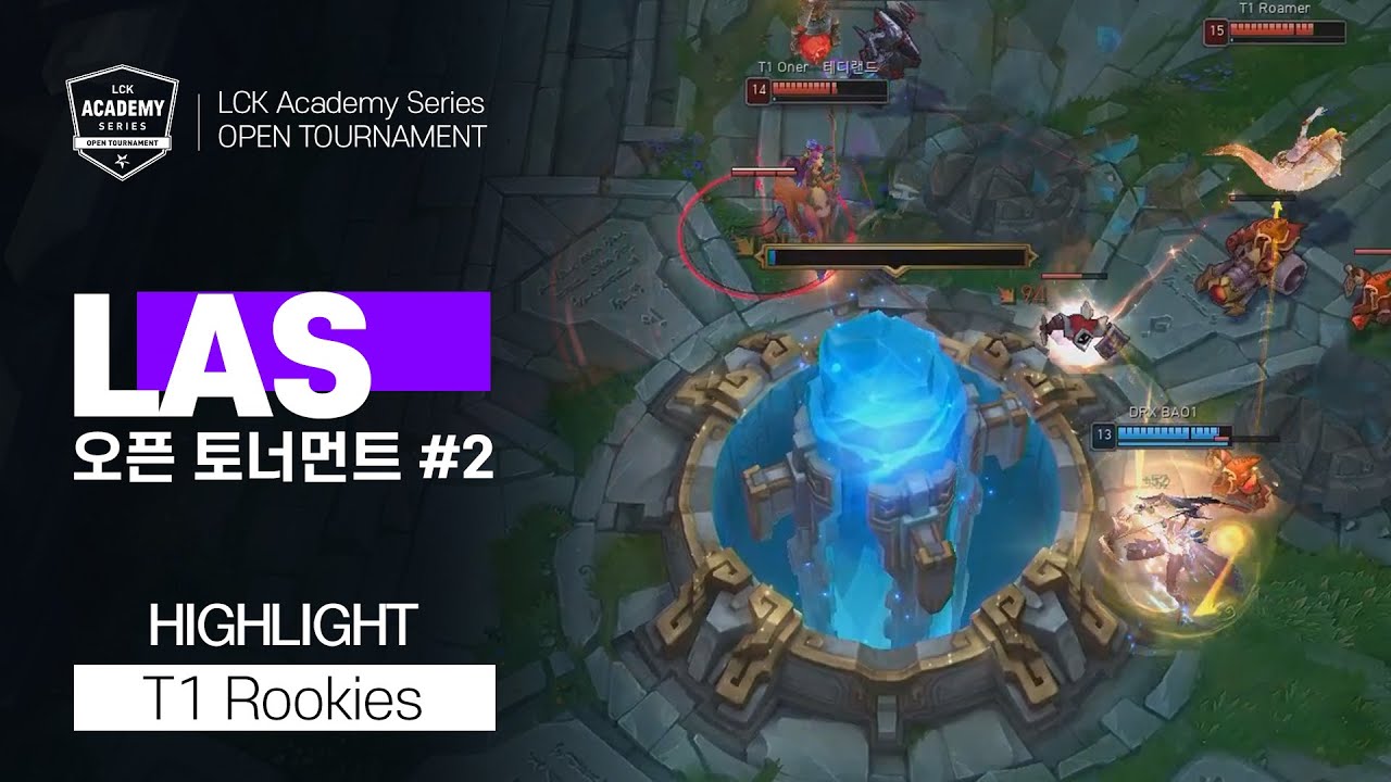 LAS 2회차 우승 T1 Rookies | 09.13 우승팀 H/L |  LCK 아카데미 시리즈 오픈토너먼트 2회차 썸네일