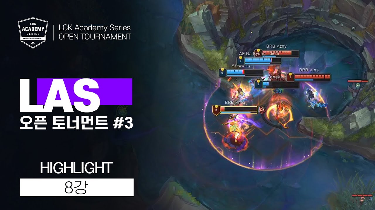 AF의 2:0 승리! LAS 3회차 8강 H/L 썸네일