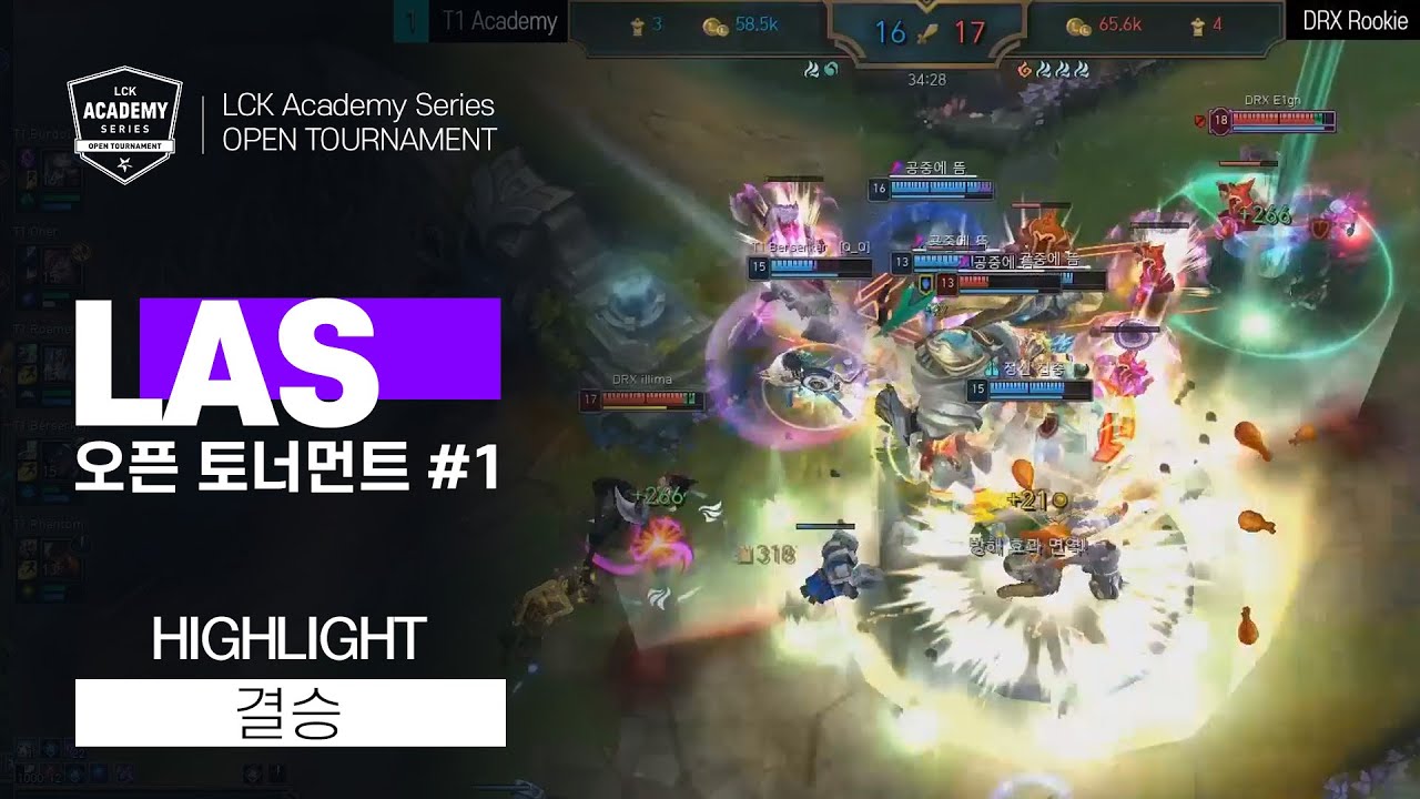 T1 Academy vs DRX Rookie | 08.09 결승 H/L | LCK 아카데미 시리즈 오픈토너먼트 1회차 썸네일