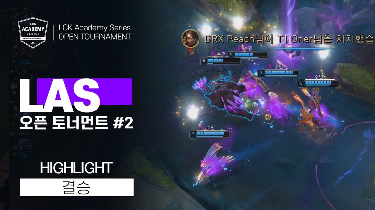 T1 Rookies vs DRX Rookie | 09.13 결승전 H/L | LCK 아카데미 시리즈 오픈토너먼트 2회차 썸네일