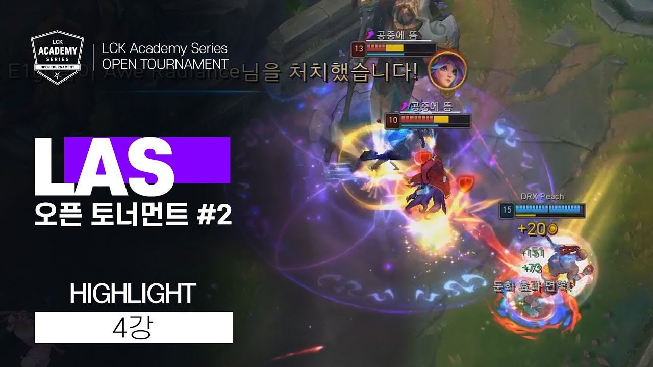 DRX Rookie vs ASP Academy | 09.13 4강 H/L | LCK 아카데미 시리즈 오픈토너먼트 2회차 썸네일