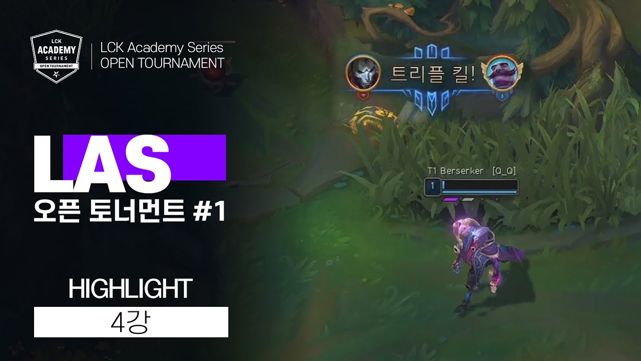 T1 Academy vs GD | 08.09 4강 1경기 H/L | LCK 아카데미 시리즈 오픈토너먼트 1회차 썸네일