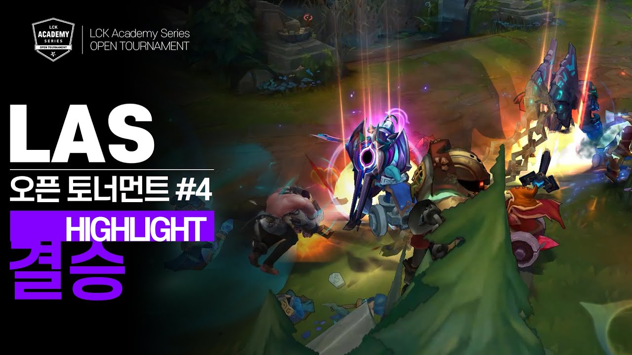 kt Rolster A vs DRX Challenge | 11.22 결승 H/L | LCK 아카데미 시리즈 오픈토너먼트 4회차 썸네일