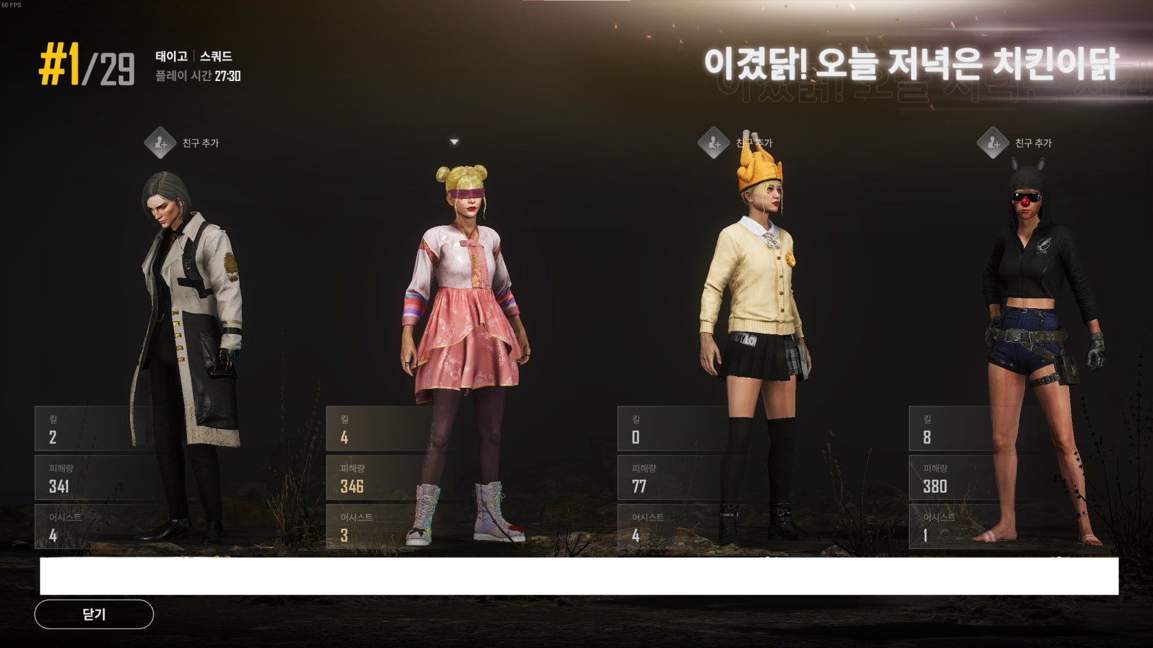 오랜만에 치킨 먹었습니다 !