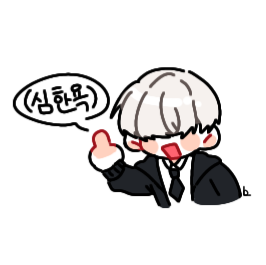 코하입니다만