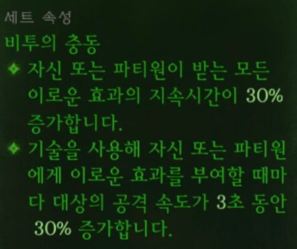 디아블로 이모탈 비투