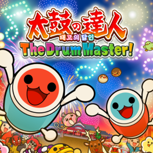 태고의 달인 The Drum Master! 태고의 달인 The Drum Master!