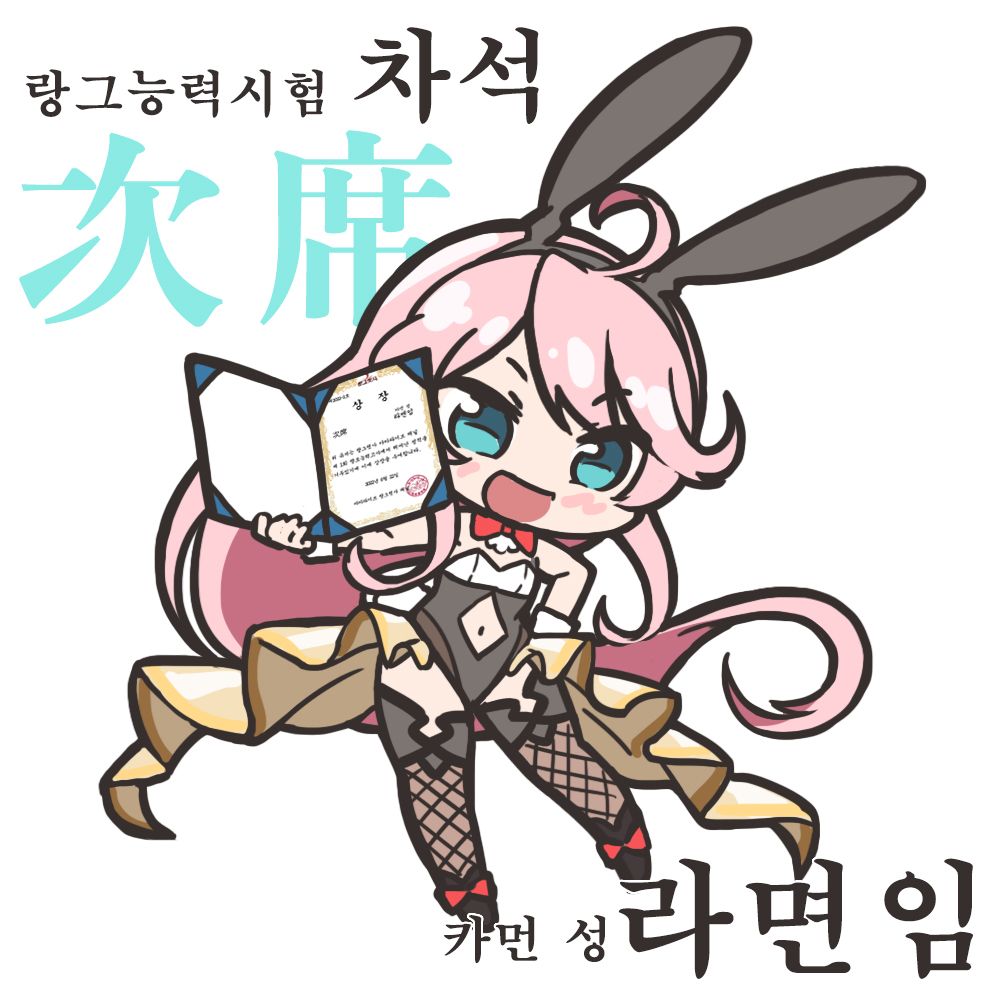 라면임