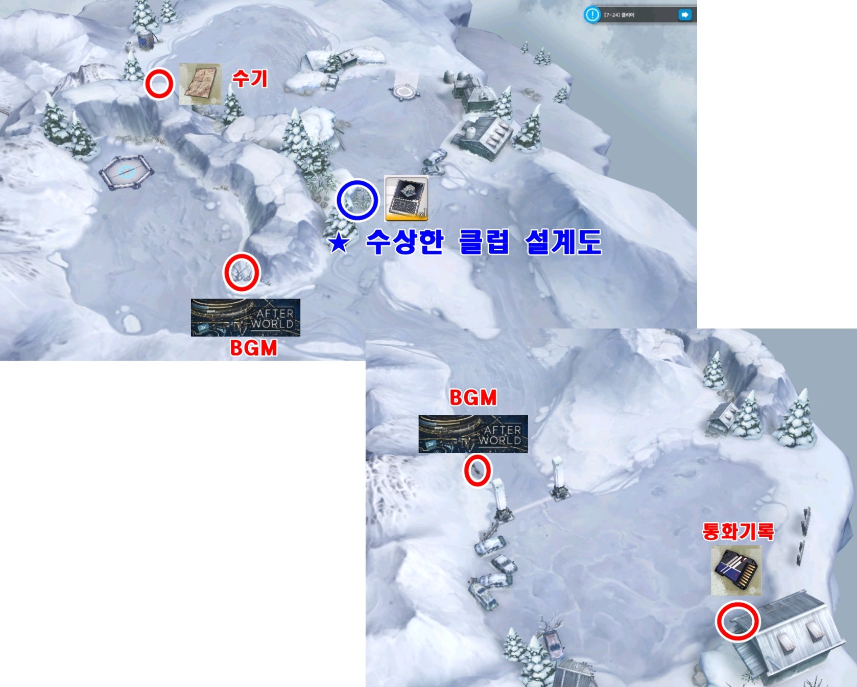 [공략] 니케 전초기지 육성에 필수! 2~6지역 유실물 위치