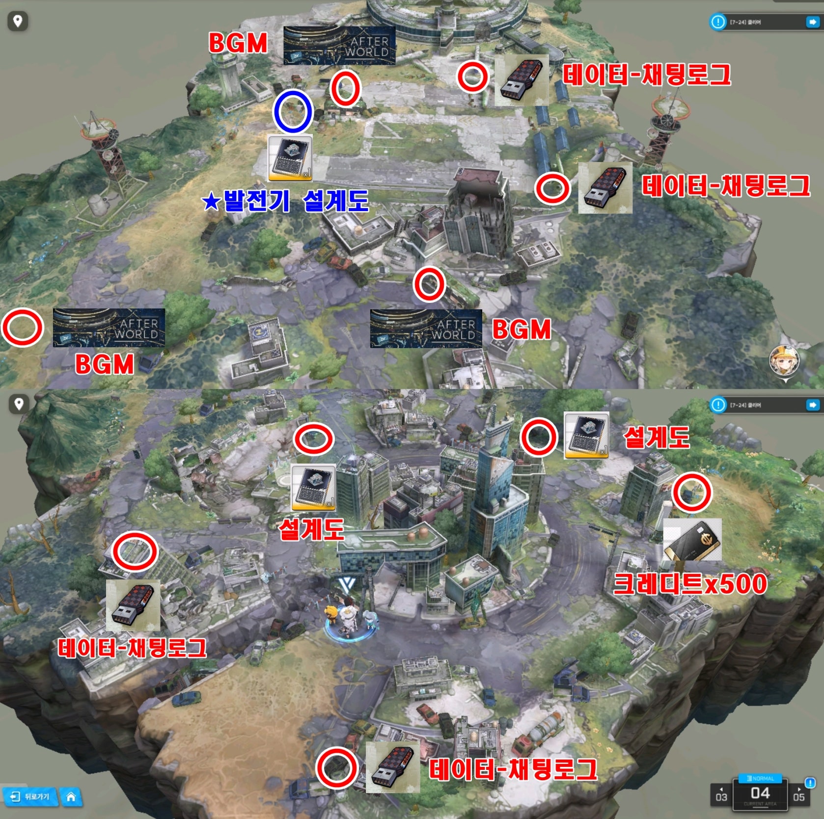 [공략] 니케 전초기지 육성에 필수! 2~6지역 유실물 위치