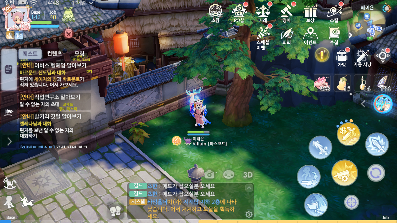 486666 Pin Code Is 네이버 게임