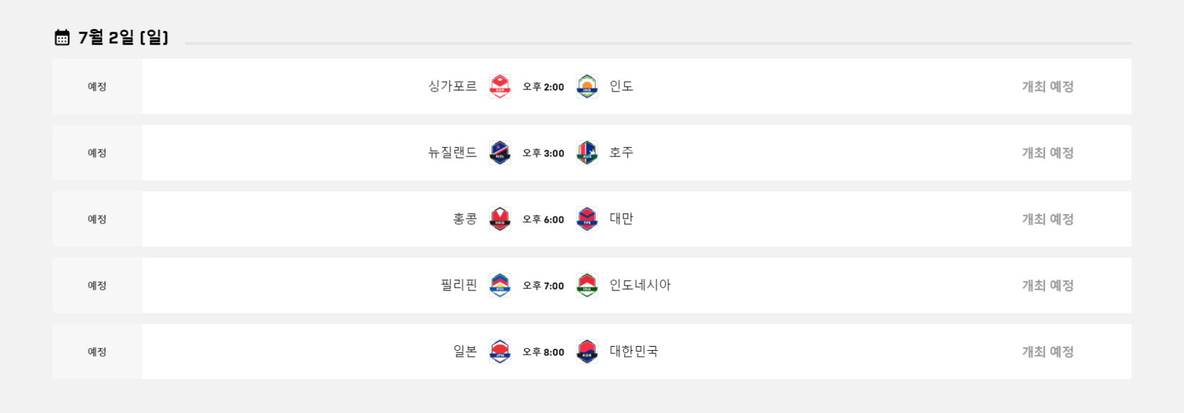 오버워치2 월드컵 예선전 한국팀 경기 일정