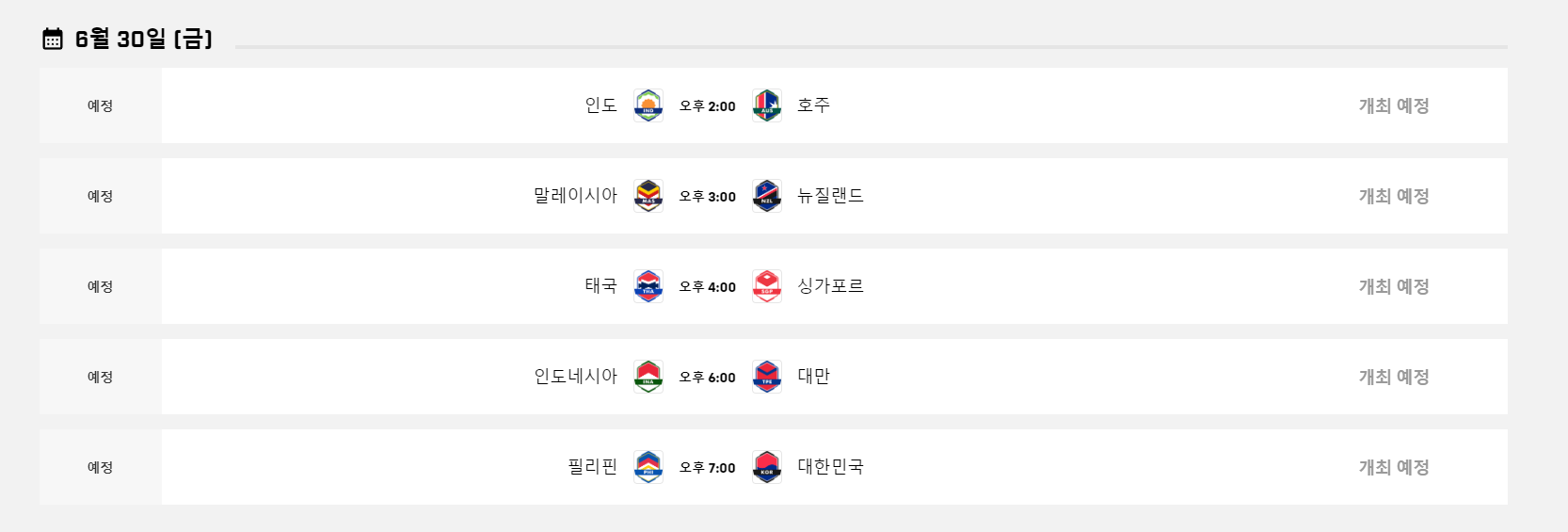 오버워치2 월드컵 예선전 한국팀 경기 일정