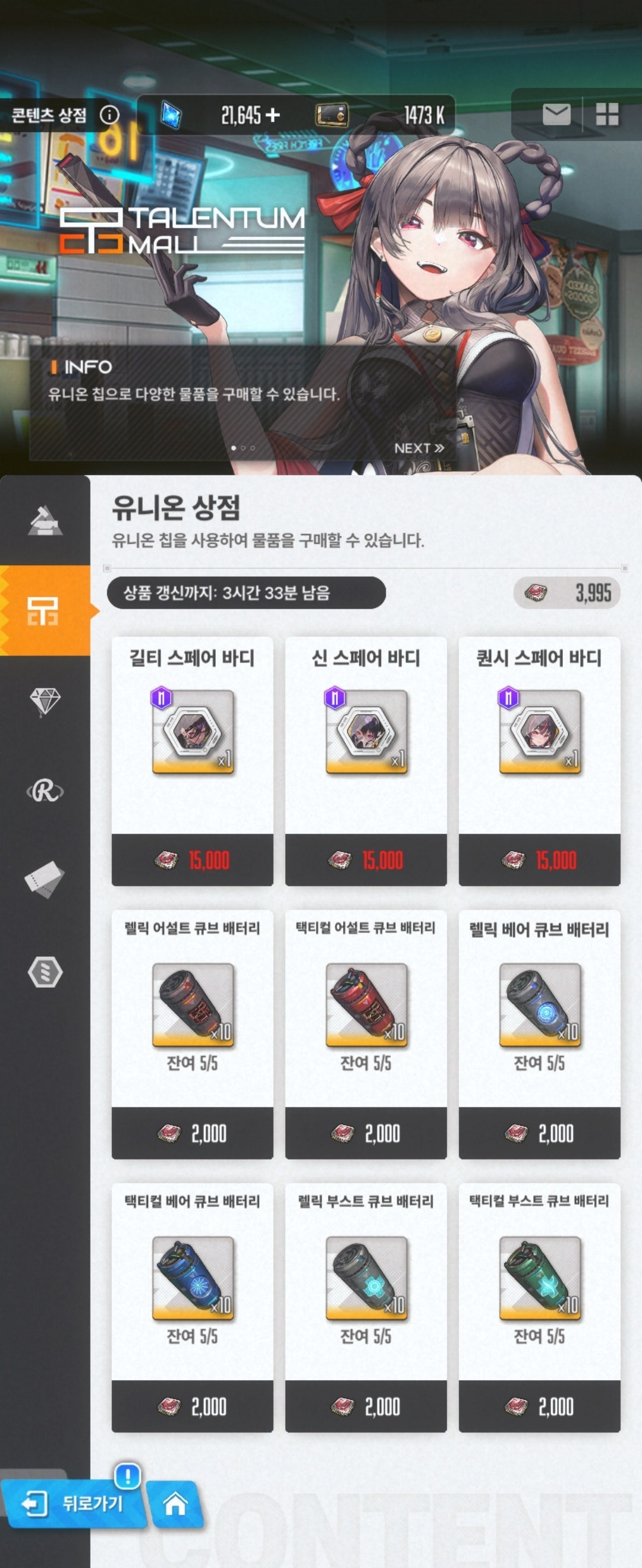 Screenshot_20230306_012607_NIKKE.jpg?type=w1678