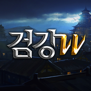 검강W