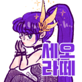 세오라떼 채널 프로필