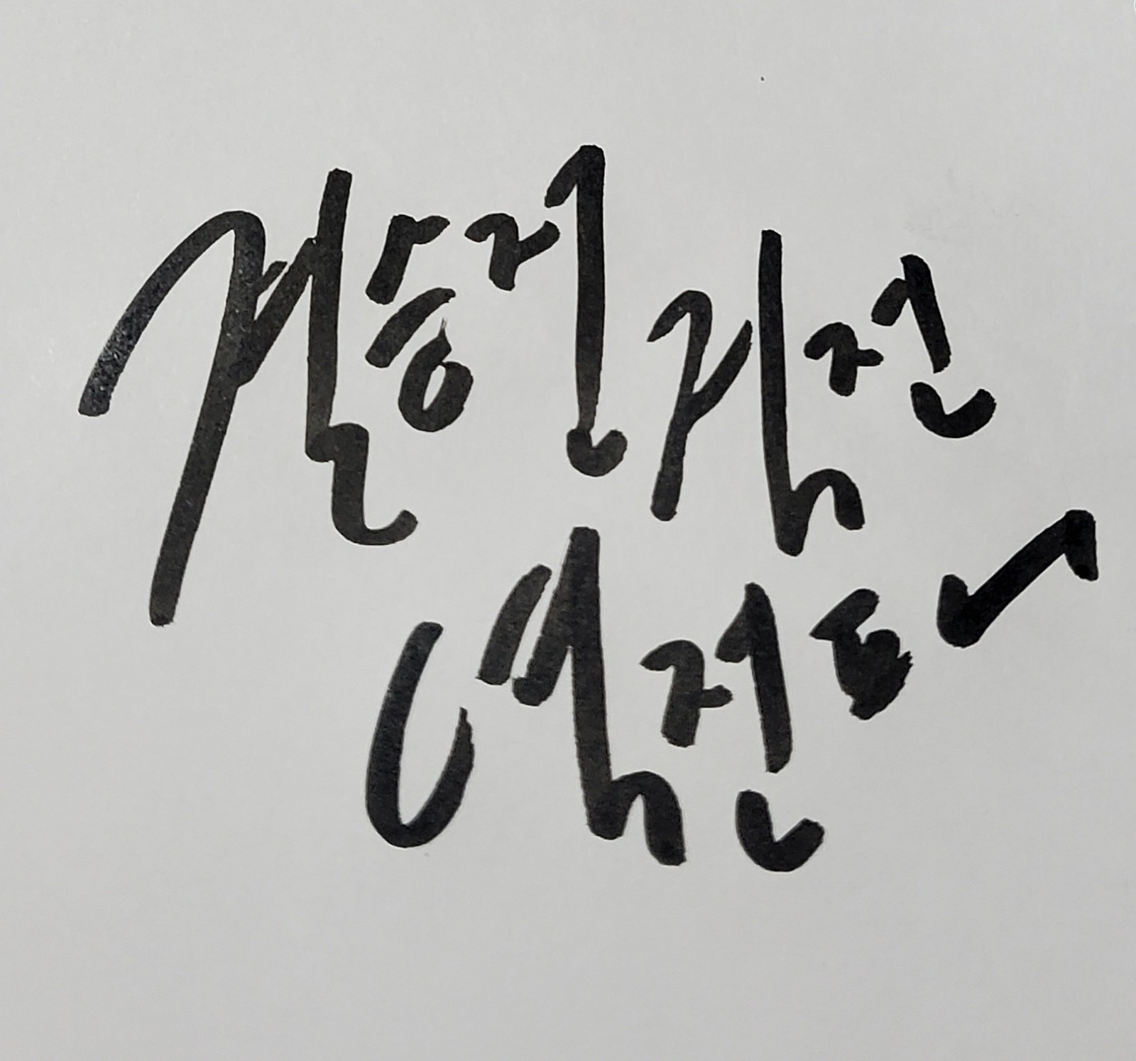 결승선직전역전패