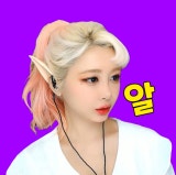 이알린이 채널 프로필