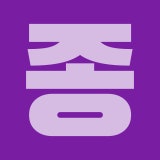종말맨 채널 프로필
