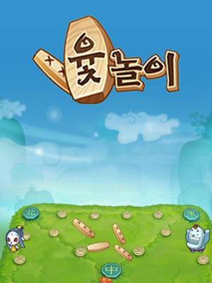넷마블 윷놀이, 벅샷 룰렛