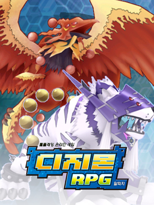 디지몬RPG